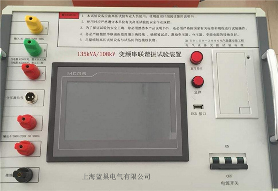 LCCL-3000變頻串聯(lián)諧振耐壓裝置適用于變壓器、斷路器、開(kāi)關(guān)、GIS系統(tǒng)、電纜、套管、絕緣子等設(shè)備的交流耐壓試驗(yàn)。